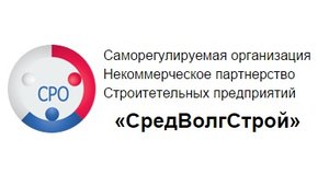 Некоммерческое партнёрство строительных предприятий "СредВолгСтрой"